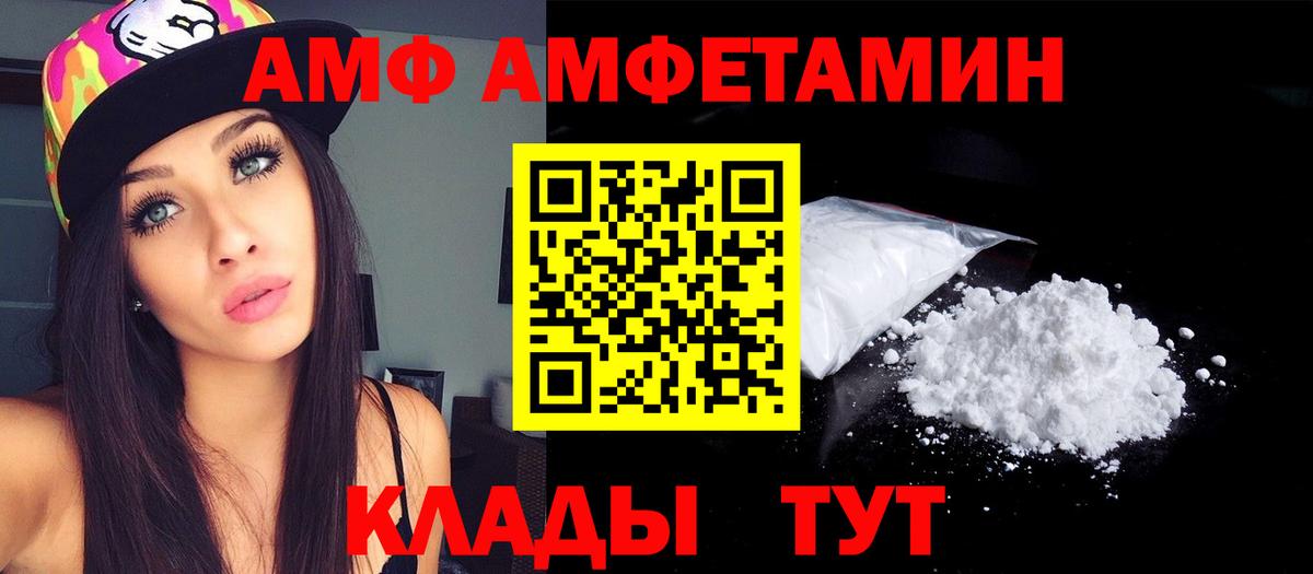 АМФЕТАМИН 97% Новошахтинск