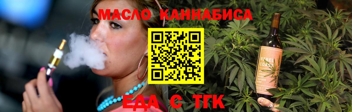 Canna-Cookies марихуана  Вход с VPN  Новошахтинск 