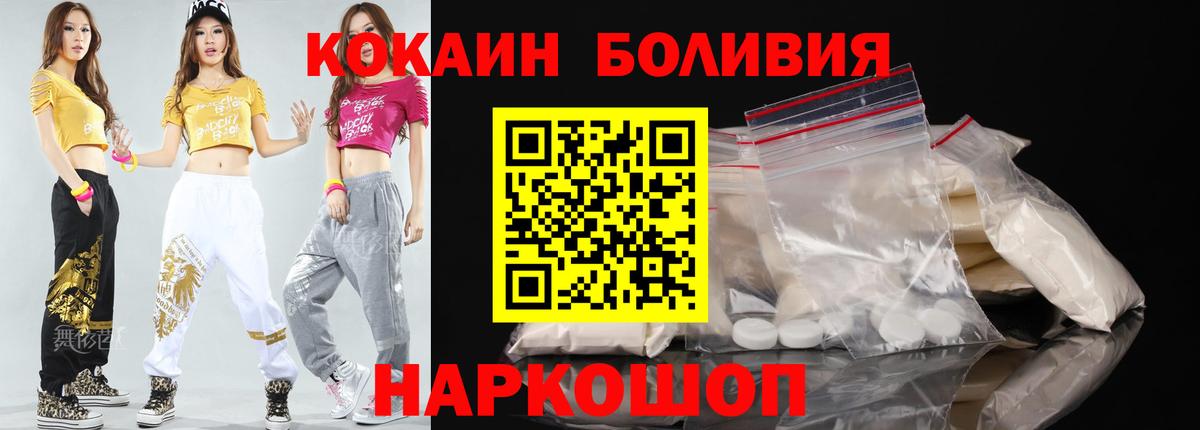 КОКАИН Columbia Новошахтинск