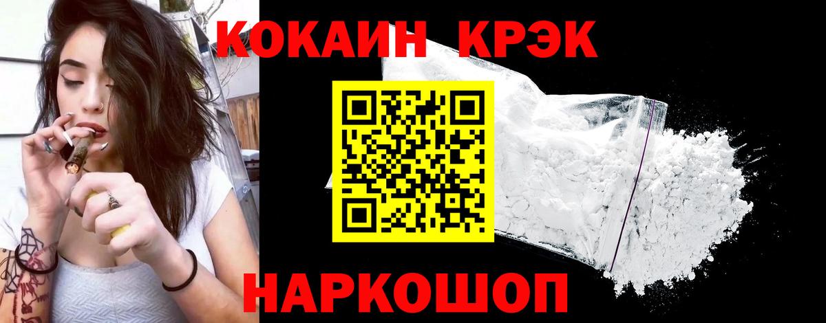 даркнет сайт  Cocaine Боливия  Новошахтинск  КОКАИН  Вход с VPN  Кокаин Перу 