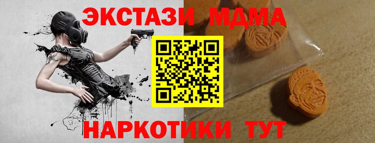 ЭКСТАЗИ  ЭКСТАЗИ VHQ  Вход с VPN  ОМГ ОМГ как войти  Новошахтинск 