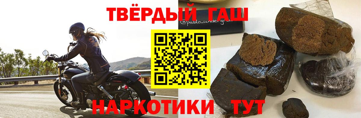 Гашиш ice o lator  ГАШИШ Premium  хочу наркоту  Вход с VPN  Новошахтинск 