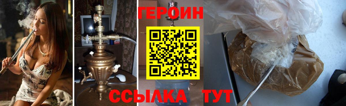 ГЕРОИН хмурый  Вход с VPN  ГЕРОИН  Новошахтинск 