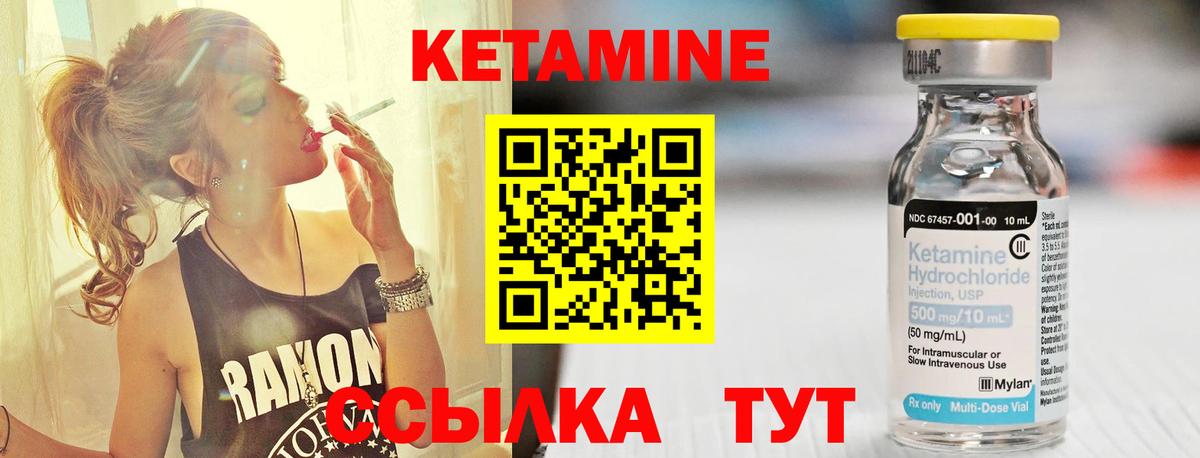 Новошахтинск  КЕТАМИН ketamine  hydra маркетплейс  Кетамин VHQ  Вход с VPN 