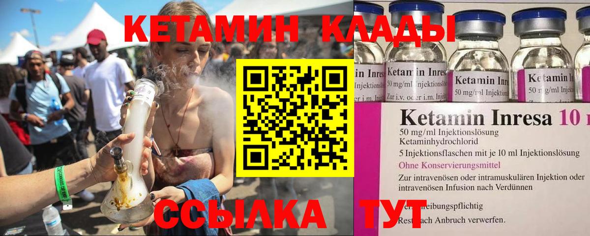 КЕТАМИН VHQ Новошахтинск