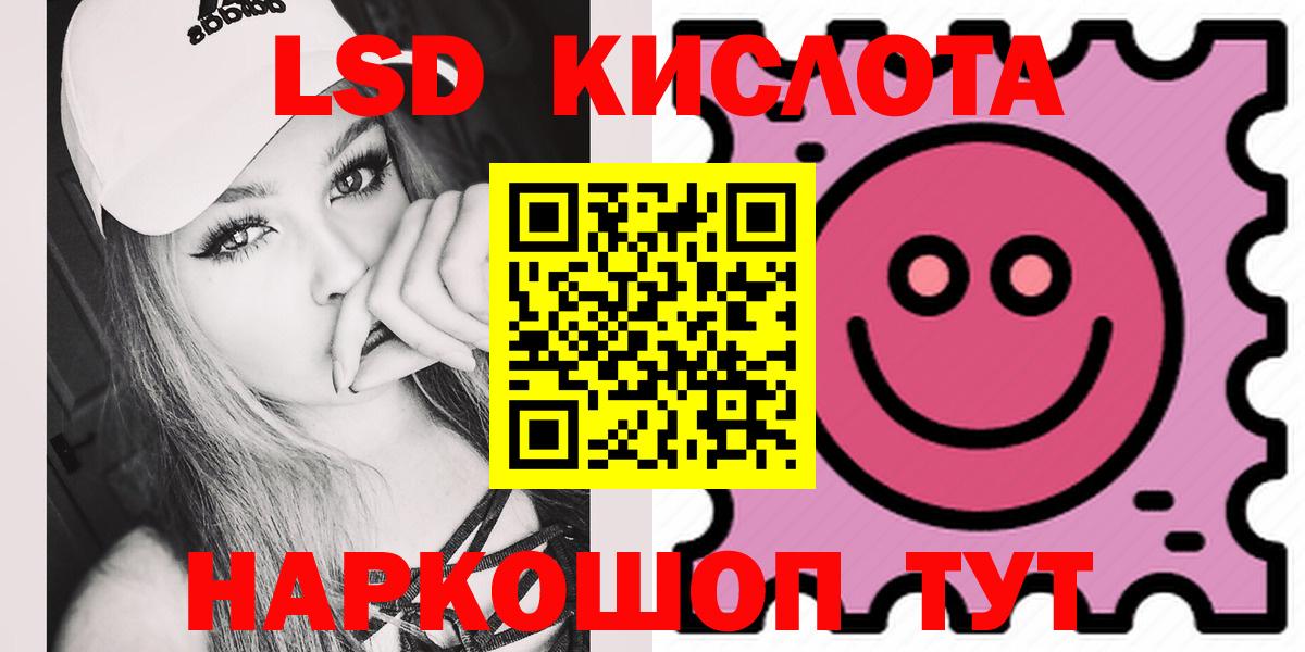 LSD-25 экстази кислота  Лсд 25 экстази кислота  Новошахтинск  Лсд 25 экстази  Вход с VPN 