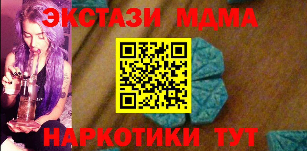 MDMA crystal  MDMA crystal  MDMA  Новошахтинск  Вход с VPN 