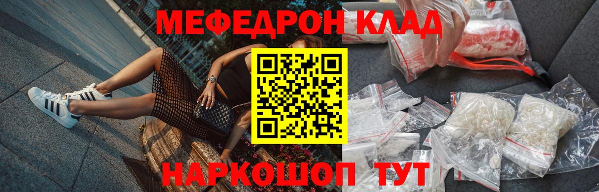МЕФ мука  Мефедрон VHQ  Меф  Вход с VPN  Новошахтинск 