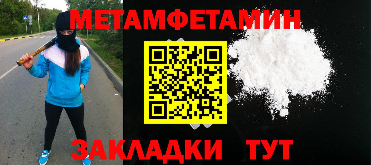 Метамфетамин  Первитин витя  Вход с VPN  Новошахтинск 