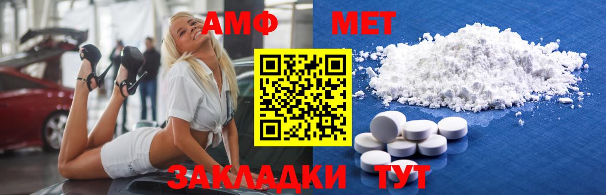 Метамфетамин мет Новошахтинск
