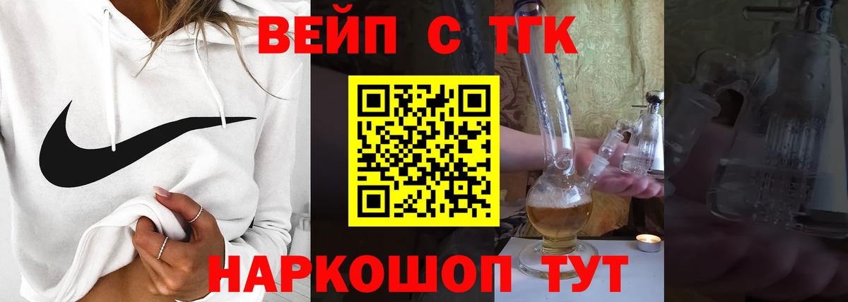 Дистиллят ТГК THC oil  дарнет шоп  Новошахтинск  Вход с VPN 