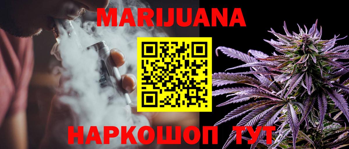 Шишки марихуана White Widow Новошахтинск